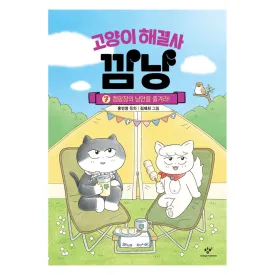 Enjoy the Romance of the Campsite! - 🏆 #67 - Books/Music/DVDs - Best of December