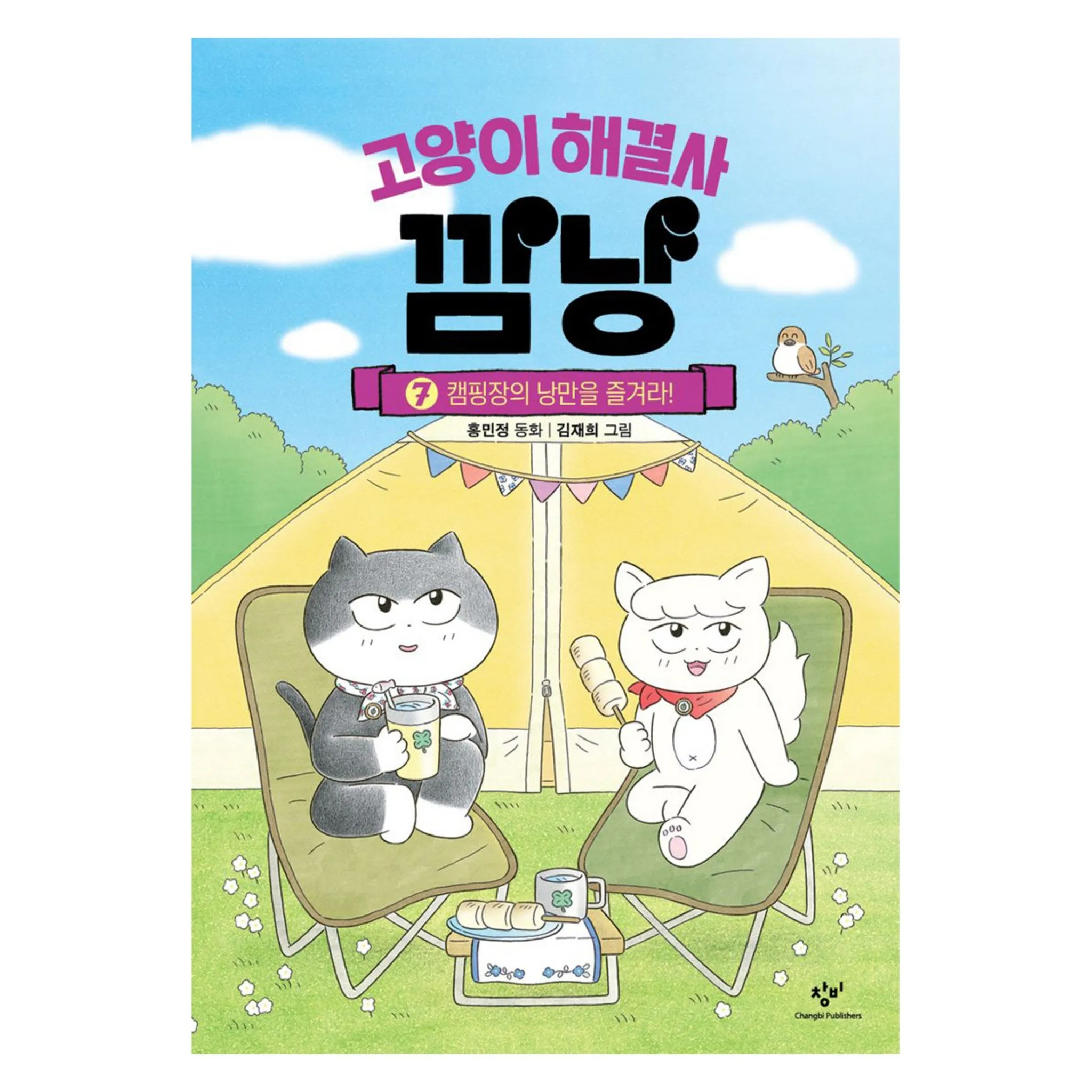 Enjoy the Romance of the Campsite! - 🏆 #67 - Books/Music/DVDs - Best of December