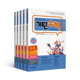 Gitan Math Level I Set (5 volumes for 5th grade) - Advanced/Top Level - 🏆 #36 - Books/Music/DVDs - Best of December